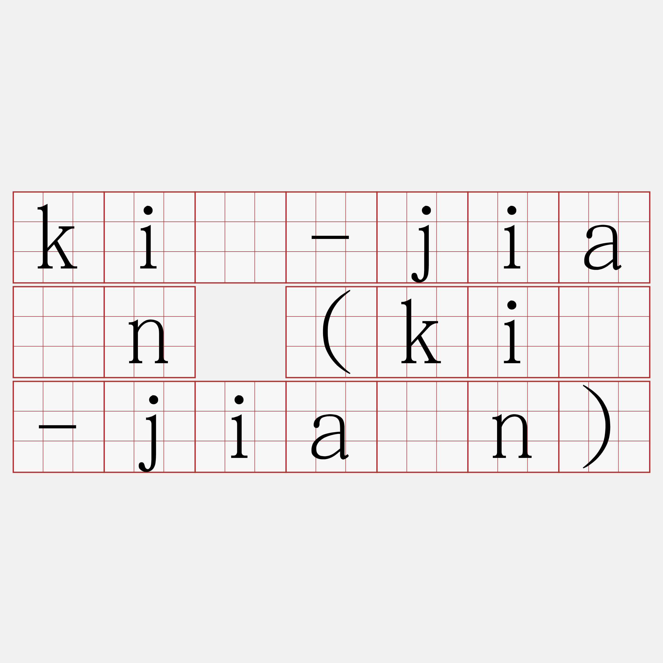 kì-jiân (kí-jiân)